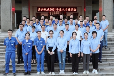 傾聽(tīng)員工心聲，助力百年景興 | 2021年度人才座談會(huì)順利開(kāi)展