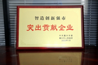 兔年開門紅 | 在嘉興、平湖這兩場新春第一會(huì)上，景興紙業(yè)喜獲多個(gè)榮譽(yù)